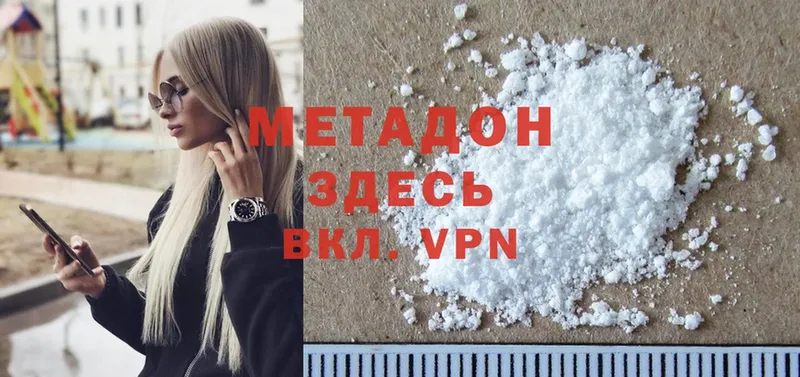 цены наркотик  darknet состав  Метадон methadone  Асино 